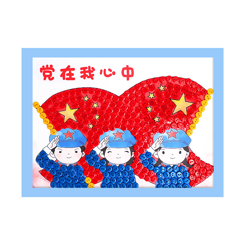 贴画材料包幼儿园红色故事爱国主题布艺粘贴画解放台湾车贴祖国统一不