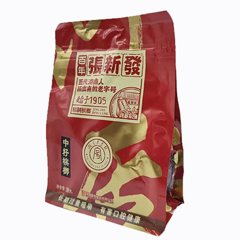 张新发槟榔 中籽 散装槟榔新鲜摈榔烟果冰榔湖南湘潭正品门店直发