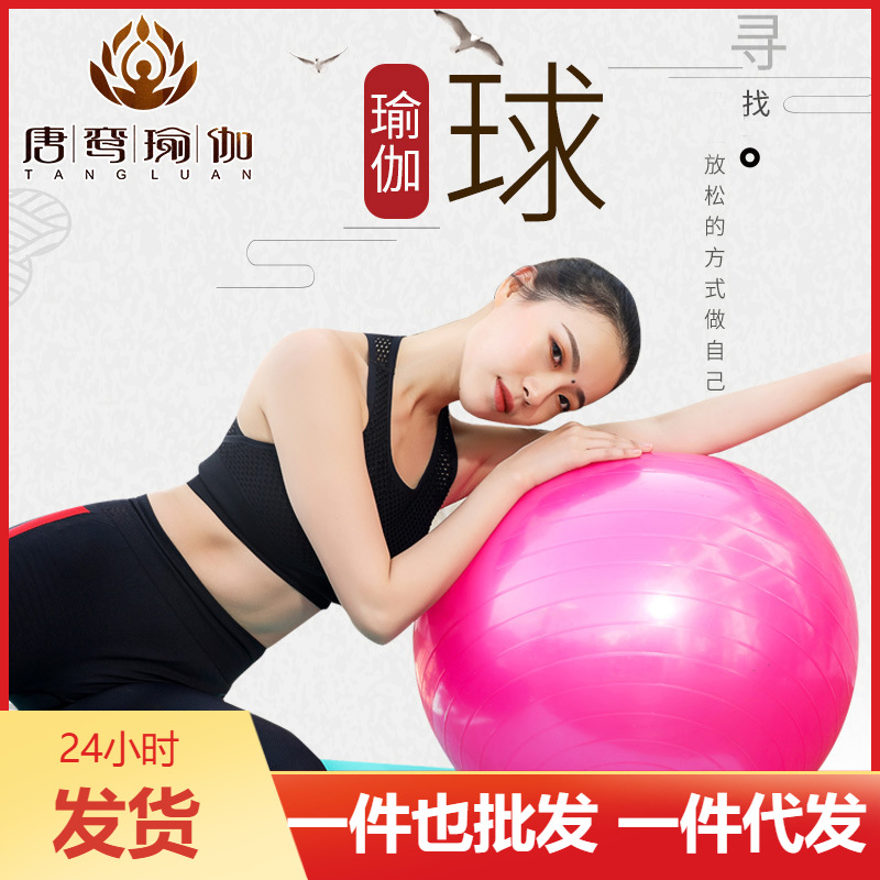 Factory Direct Sales Thickened Explosion-Proof Glossy Yoga Ball Sports Fitness Ball Cross-Border Inflatable Balance Pvc Yoga Ball