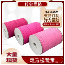 现货小量下单粉色0.6cm走马松紧带彩色松紧带弹力带纺织辅料客制