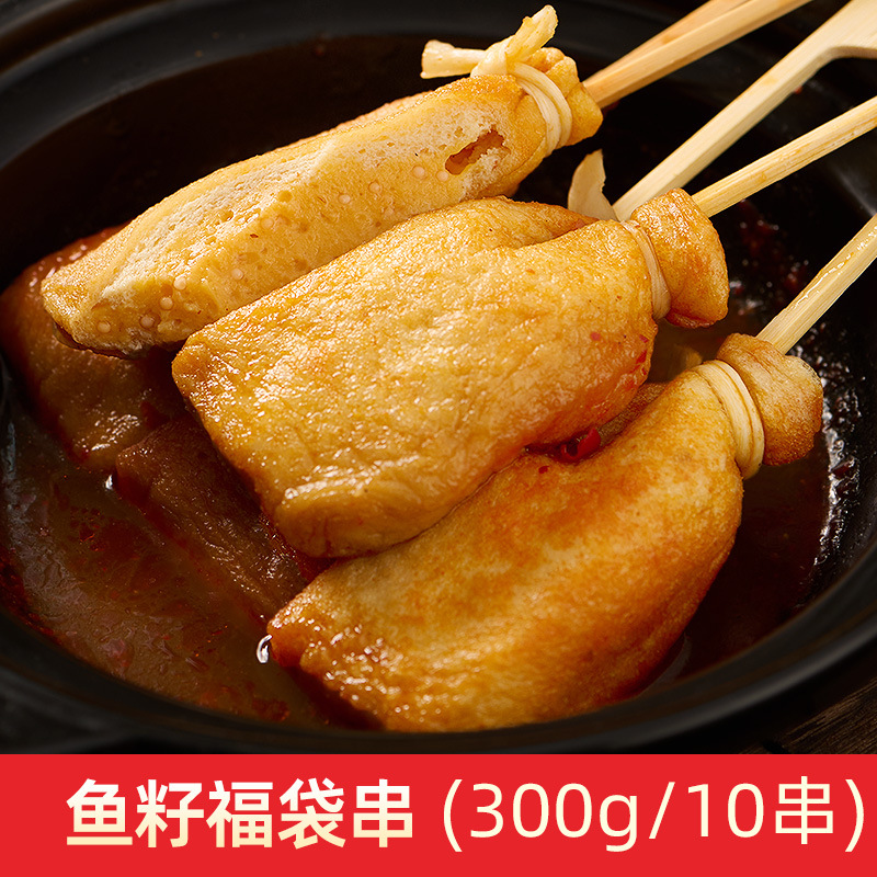 伊杉鱼籽福袋串300g10串-阿里巴巴