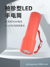 山峰8731迷你家用LED强光手电筒便携式户外骑行手电装3节7号电池