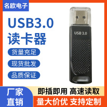 工厂私模二合一USB3.0读卡器适用TF卡SD卡现货批发私模读卡器高速