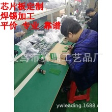 永康余姚慈溪温州玩具工艺品打螺丝组装环保电子焊接加工焊锡加工