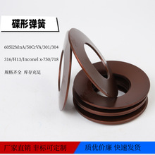 工厂直销蝶形弹簧外径28-63MM碟簧碟形弹簧片弹簧钢材质碟簧垫片