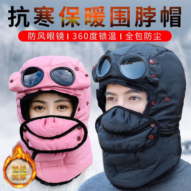 Goggles Ushanka Men's Electric Car Warm Earflaps Cap Children's Autumn and Winter Outdoor Cold Protection Fleece Cycling Cotton-Padded Cap Tide