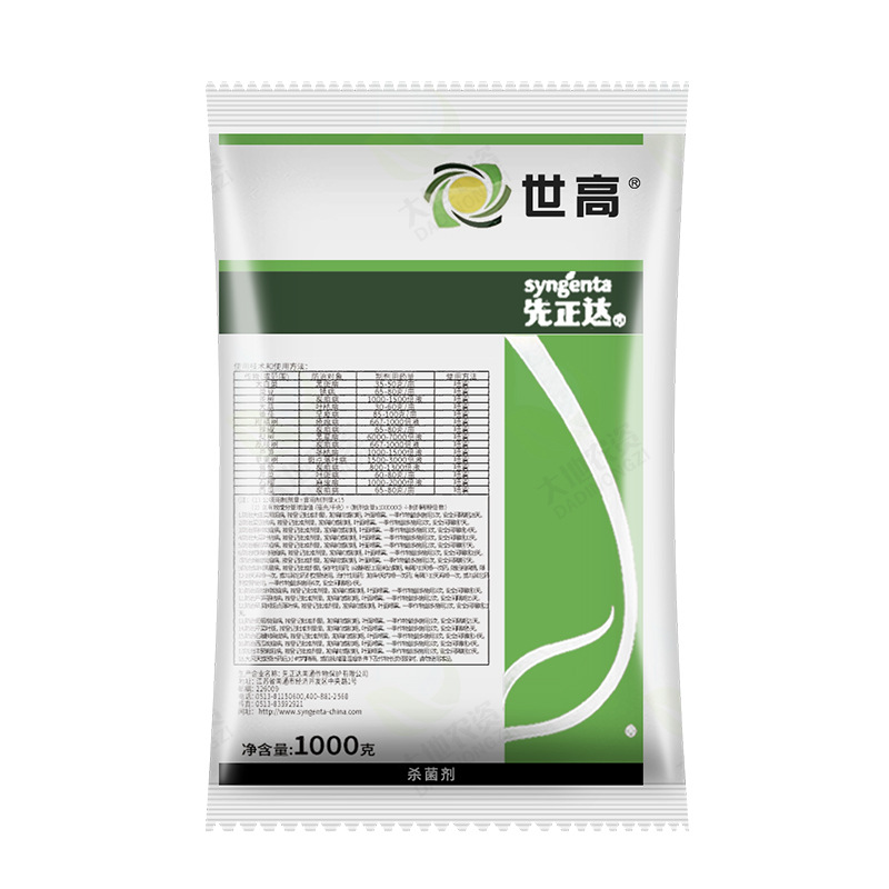 先正达世高10%苯醚甲环唑炭沮病叶斑病黑星病农药杀菌剂
