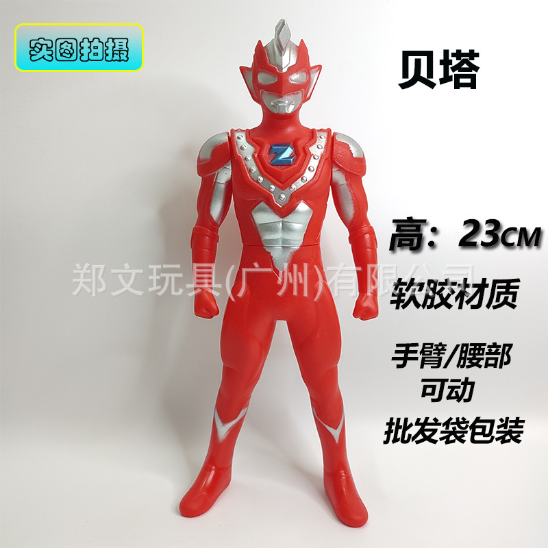 Factory Price 23cm Flexible Glue Ultraman Toys Doll Hand-Made Model DiGa Celozeta Silicone Stall Wholesale