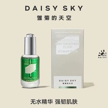 雏菊的天空DAISYSKY翡冷翠面部修护精华油脸部精油保湿舒润