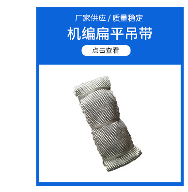 扁平吊带20t10m 扁平吊装带 20t8m 护套吊带-阿里巴巴