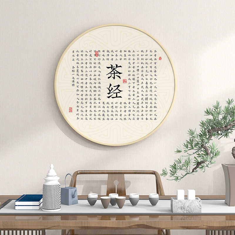 挂字画茶