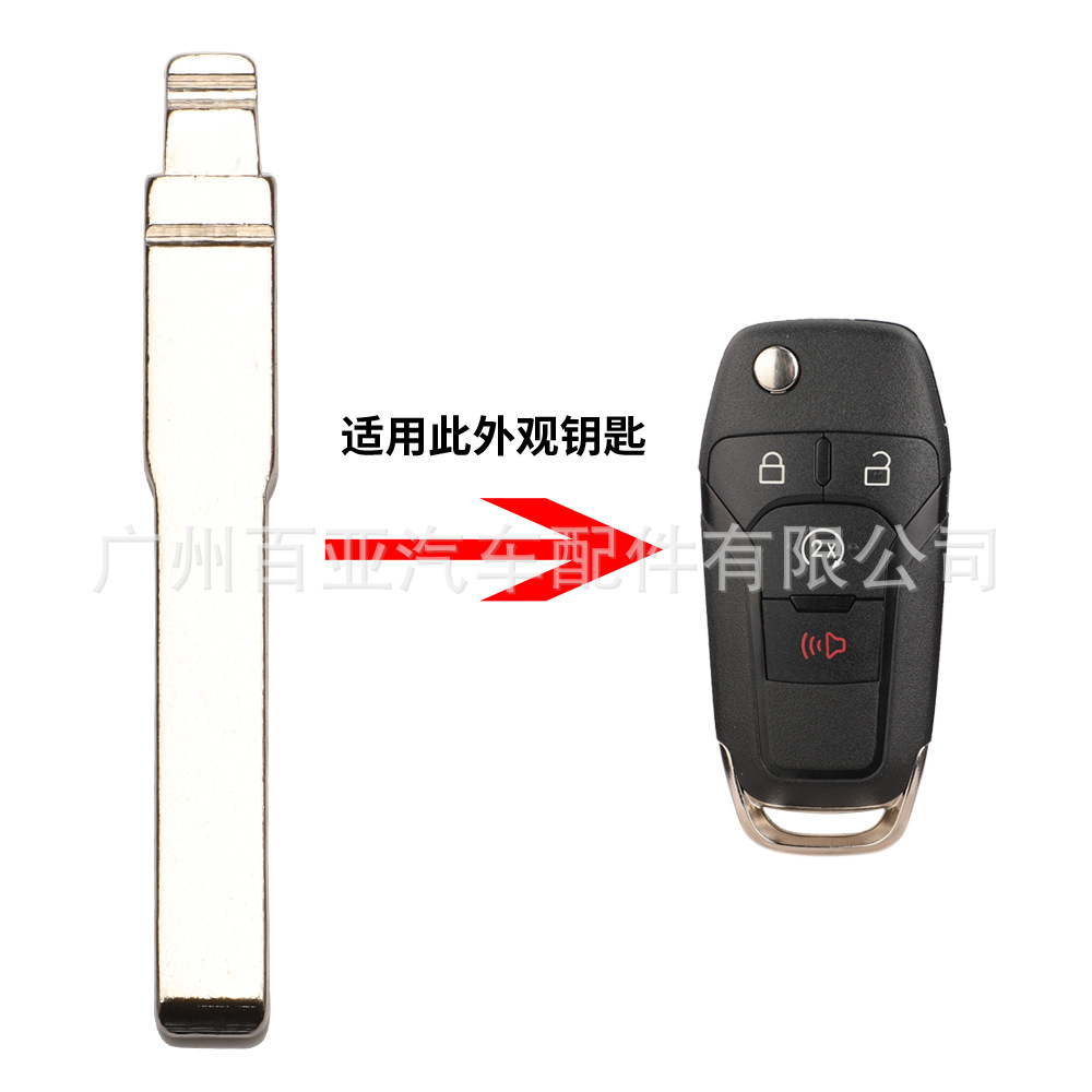 适用于福特折叠汽车钥匙壳钥匙胚hu101刀片-阿里巴巴