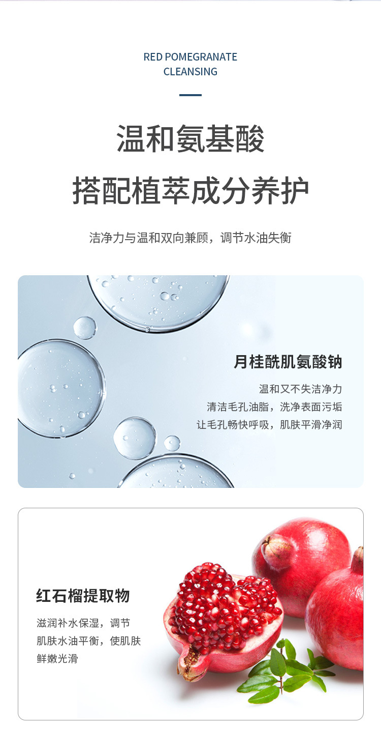 红石榴高保湿洁面慕斯150ml 洁面慕斯男女士泡泡去油洗面奶慕斯
