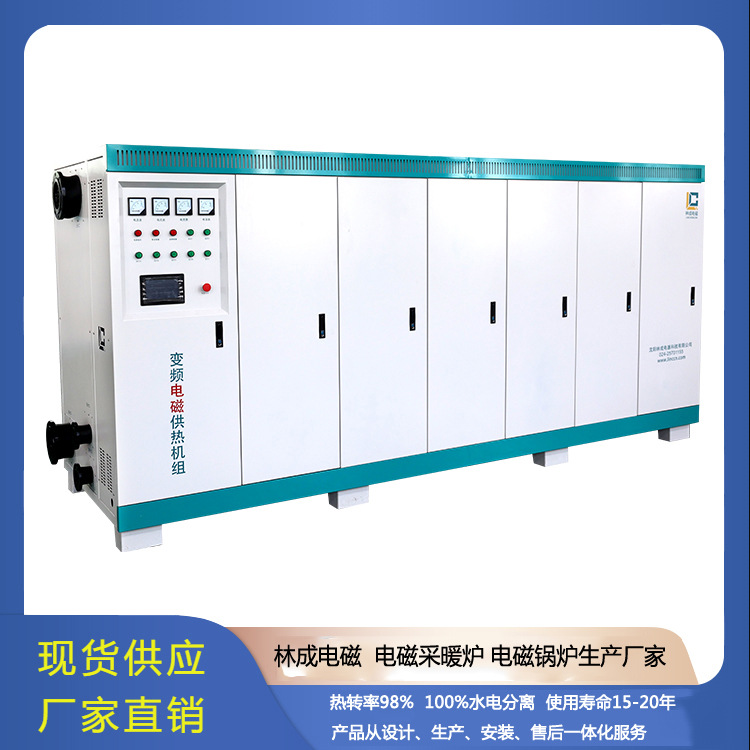 变频电磁采暖炉  电磁加热 大型工业商业煤改电工程 源头厂家供应