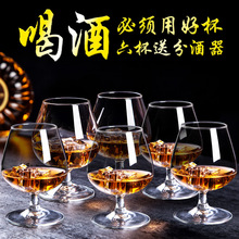 IYR7白兰地欧式洋酒杯威士忌红酒杯细品干邑杯子家用玻璃杯套装