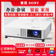 索尼 VPL-C500WZ/C500XZ 激光投影仪办公用会议150寸店铺投墙