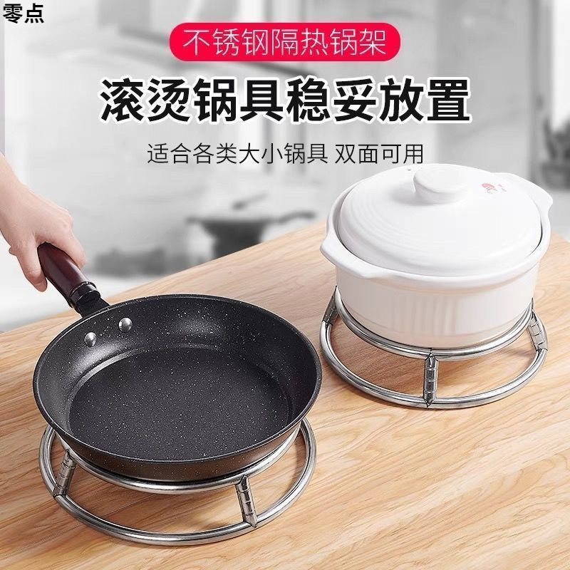不锈钢锅架锅垫隔热垫家用防烫耐热厨房锅底座砂锅垫子支架跨境