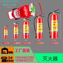 灭火器店用4公斤手提式干粉家用工厂专用车用1/2/3/5/8kg消防器材