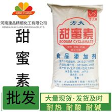 批发方大甜蜜素食品级甜味剂50倍甜度25公斤每袋B型片状甜蜜素