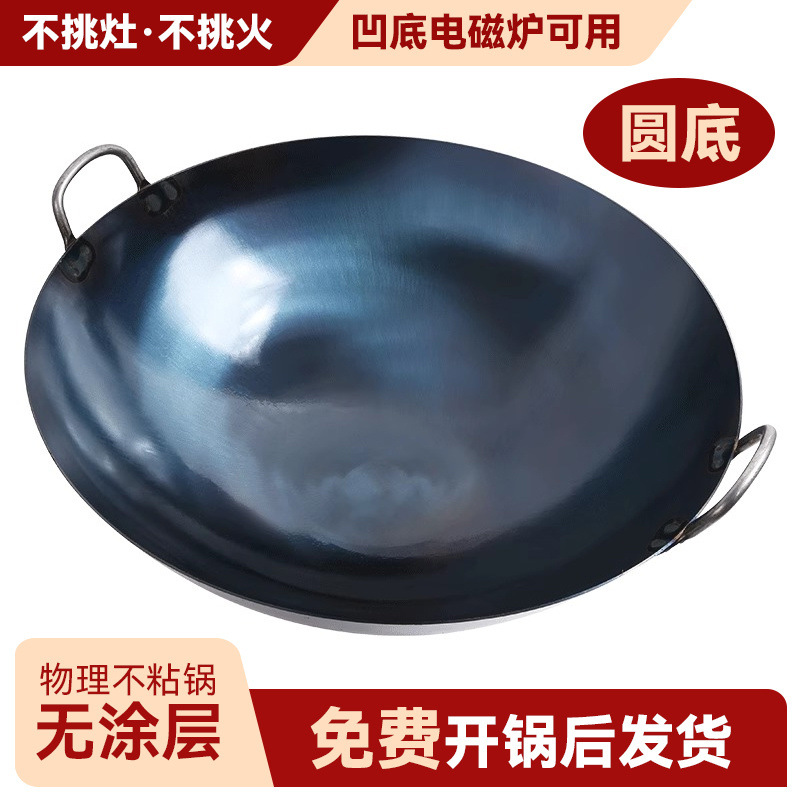 特大号铁锅大锅菜专用锅一米厨师饭店用炒锅双耳朵开锅开好炒菜锅