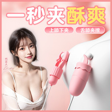 来乐跳蛋乳夹女自慰器玩具胸部阴蒂高潮乳头按摩成人情趣用品批发