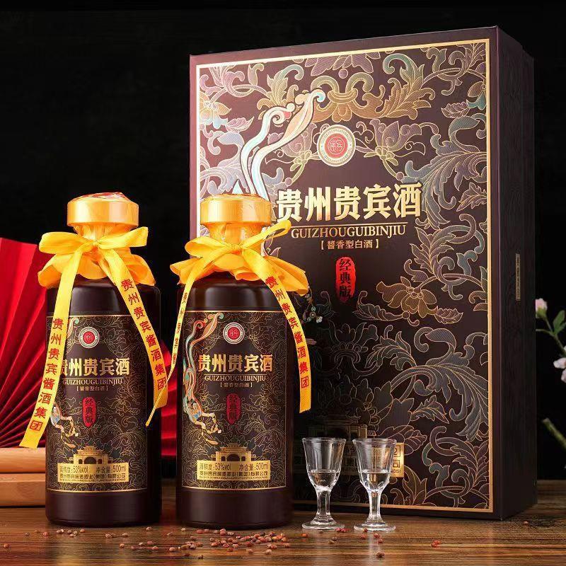 贵州贵宾酒【经典版黑】53度酱香型白酒500ml*2瓶礼盒装整箱批发