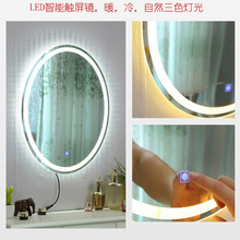 LED智能触屏化妆镜美容院镜子壁挂美容室卫生间镜子浴室镜宿舍镜