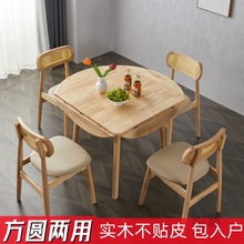 Ts方桌变圆桌全实木折叠餐桌圆形小户型家用正方形多功能伸缩饭桌