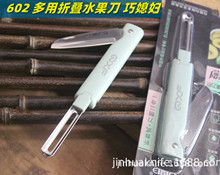 602 折叠刀刨 折叠水果刀 刨皮刀多用折叠刨刀 家居日用小刀