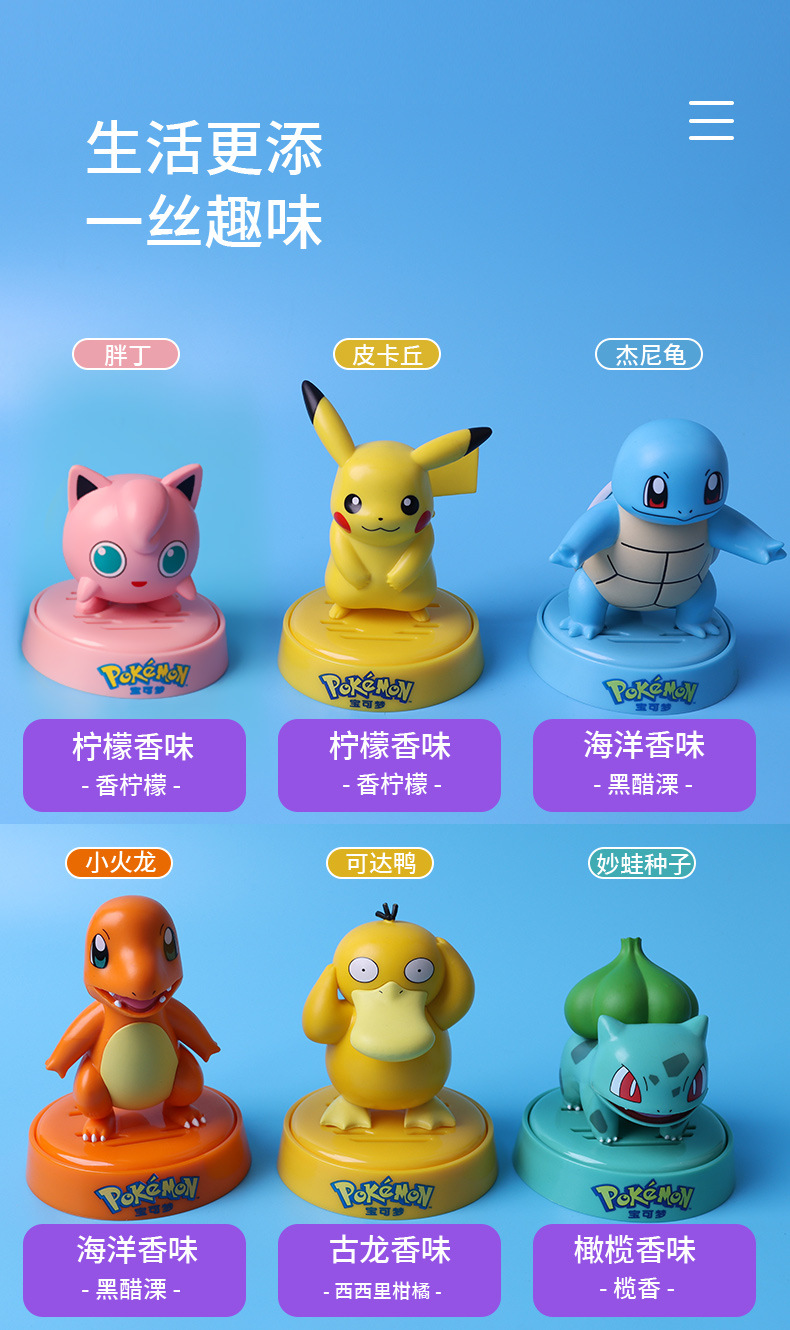 精灵宝可梦睡姿系列潮流盲盒神奇宝贝皮卡丘车载玩偶手办公仔玩具