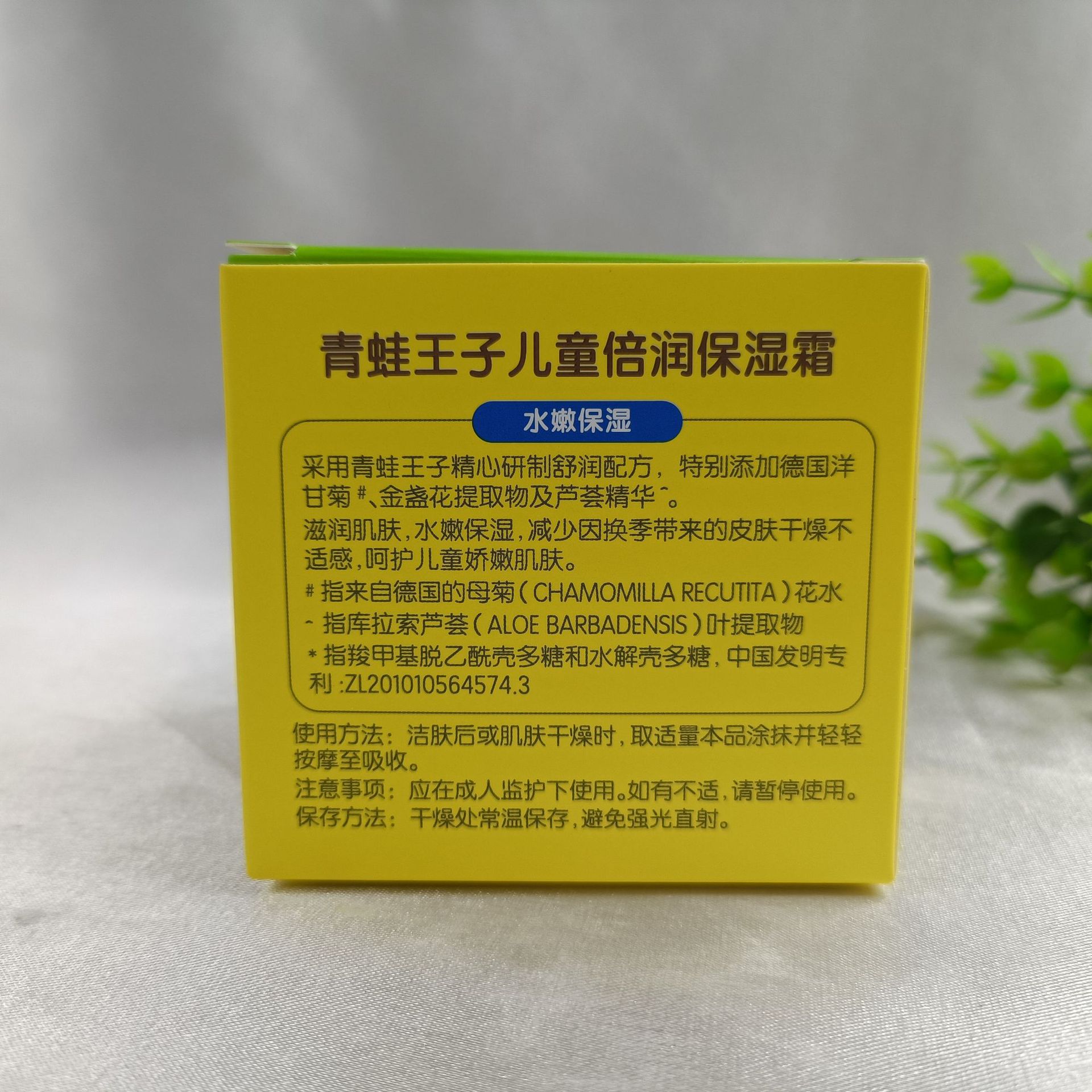 青蛙王子儿童倍润霜3-12岁滋养呵护倍润呵护营养保湿儿童霜