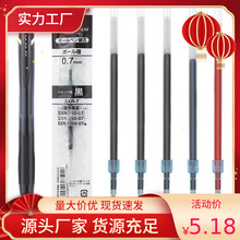 日本UNI三菱笔芯中油笔笔芯 SXR-7 黑蓝色原子笔圆珠笔替芯0.7mm