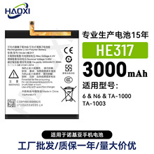 HE317适用于诺基亚6/N6/TA-1000/TA-1003手机电池3000mah工厂直销