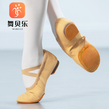 民族舞蹈鞋女软底带跟教师鞋练功鞋成人芭蕾舞鞋形体瑜伽古典舞鞋
