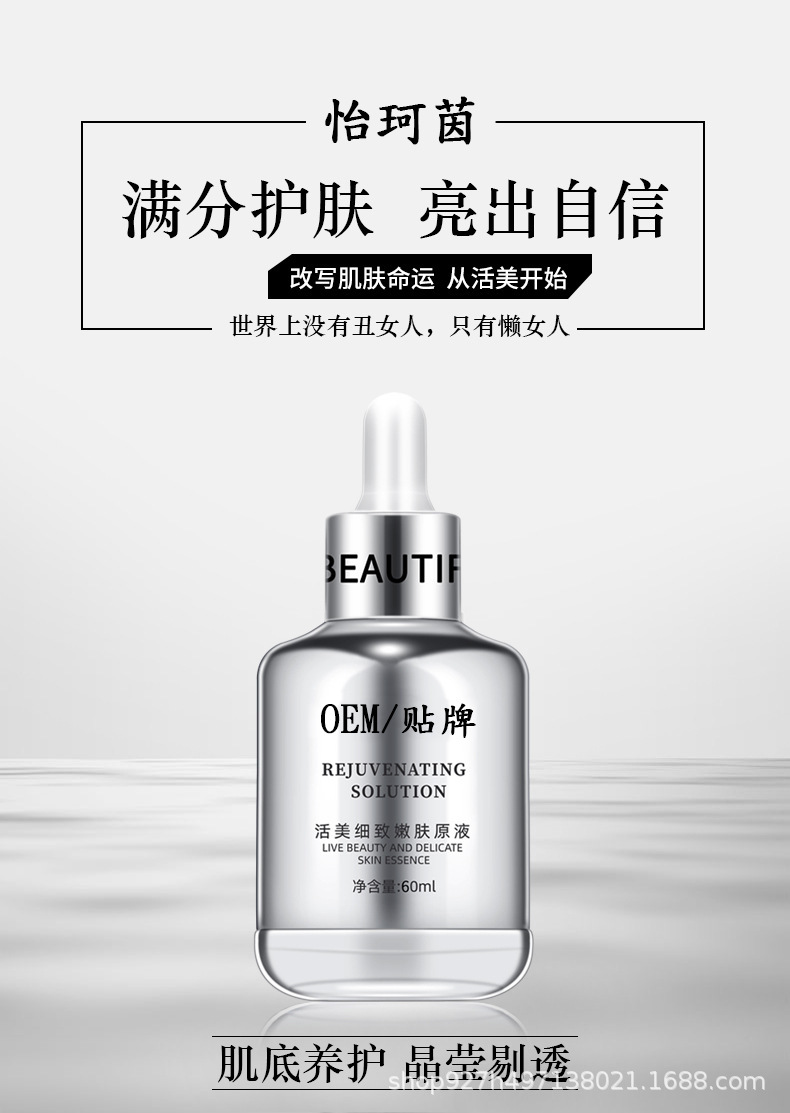 熊果苷细致嫩肤精华液oem烟酰胺积雪草原液代加工源头工厂定制款