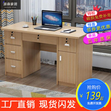 办公室员工桌家用单人学生写字台带抽屉带锁台式小书桌工地电脑桌
