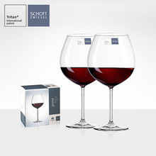 德国肖特Schott 进口水晶红酒高脚杯白葡萄酒杯2只装