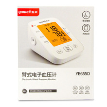 鱼跃臂式电子血压计YE655D家用智能全自动语音血压测量仪器