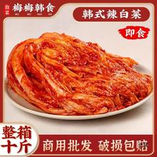 辣白菜10斤整箱整颗韩泡菜朝鲜延边族韩式下饭酱菜免切商用