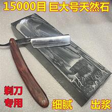 理发店专用剃刀磨刀石12000目天然石软青石油石条老磨石细腻浆石