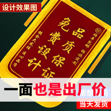 锦旗制作感谢服务赠送幼儿园老师医生民警月嫂生日搞笑物业装