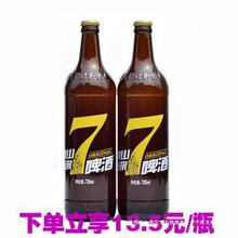 山东特产泰山啤酒 泰山原浆啤酒7天鲜活 720ml*2瓶装七天鲜活默认