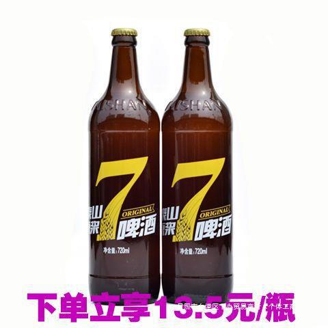 山东特产泰山啤酒 泰山原浆啤酒7天鲜活 720ml*2瓶装七天鲜活默认