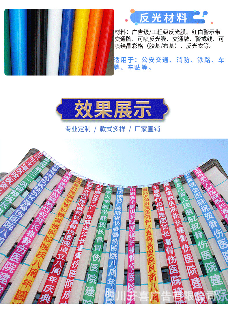 卓立色带条幅布400m/卷激光色带条幅布多色广告材料喷绘店庆横幅