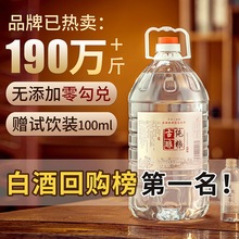 白酒纯粮食酒水高粱老酒高度散装52度60度桶装散酒泡酒专用酒原浆