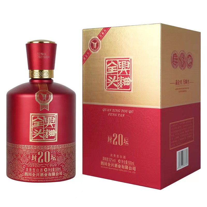 四川全兴头曲酒封坛20浓香型42度/52度纯粮固态法白酒整箱批发