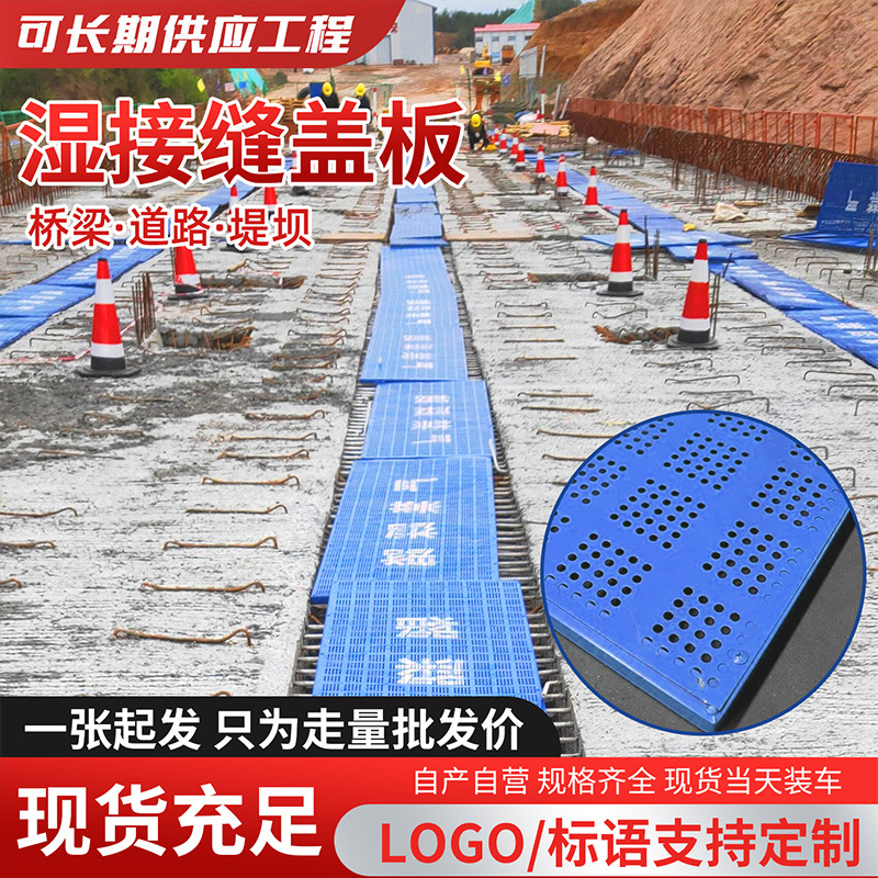 桥梁湿接缝盖板建筑工地沟盖板防坠桥面铺带安全防护网脚踏板钢网