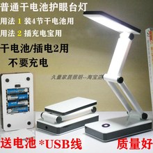 Desk lamp battery models dormitory with students with the跨