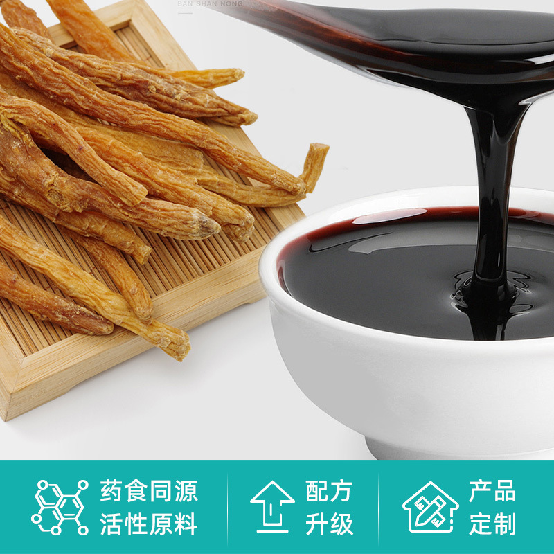 人参红参膏散装批发茯苓膏山楂红枣膏原浆1kg高含量桶装源头工厂