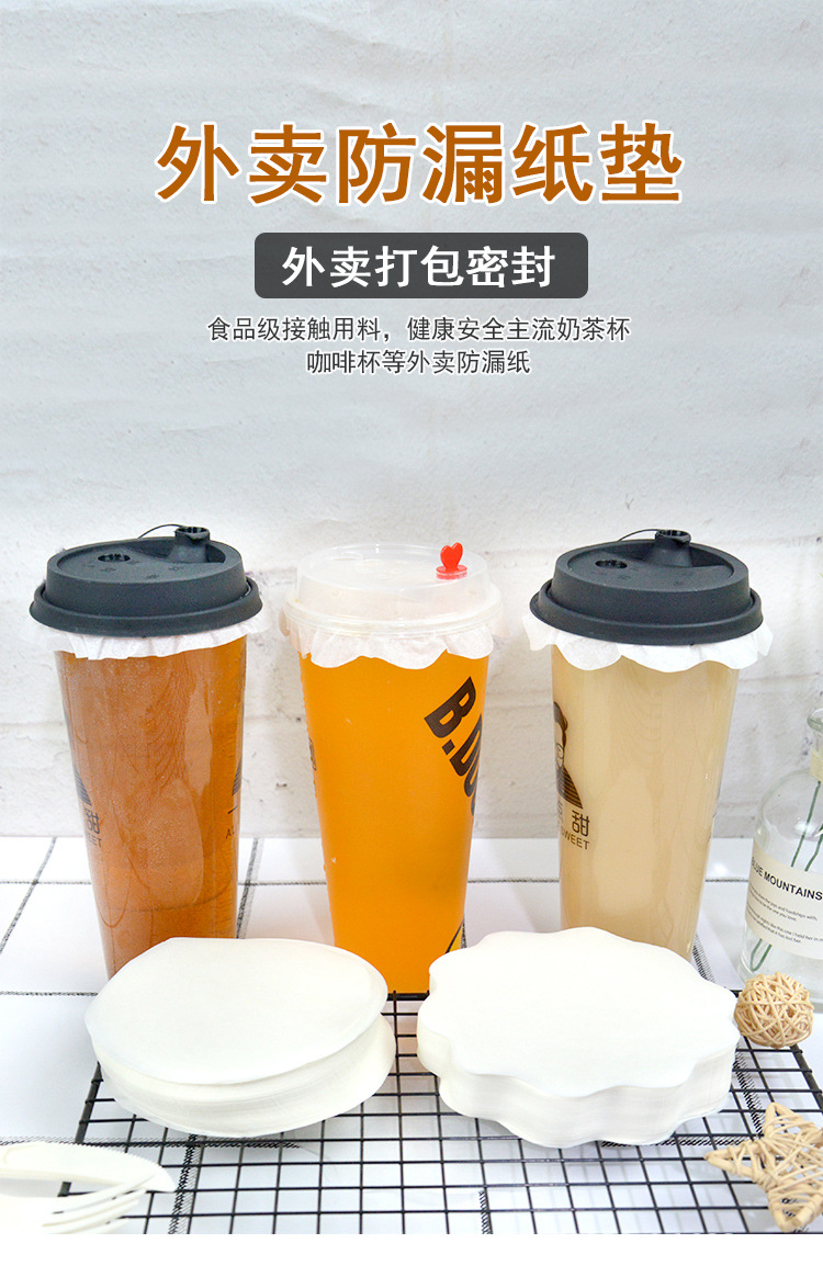 封口膜奶茶防漏纸外卖打包一次性咖啡密封纸饮品垫片封杯膜防溢纸